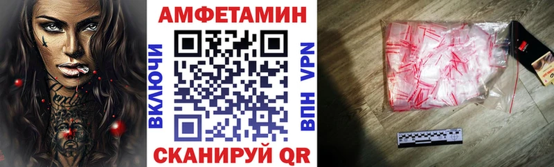 АМФЕТАМИН Premium  как найти закладки  hydra онион  Шилка 