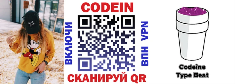 darknet официальный сайт  Шилка  Codein Purple Drank 