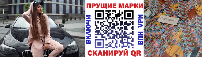 Марки NBOMe 1500мкг  mega рабочий сайт  Шилка 